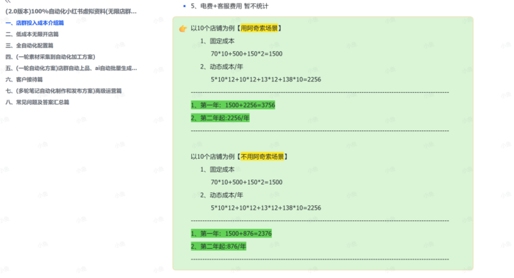 20251218181103160-pasted_image 20251218181103160-pasted_image