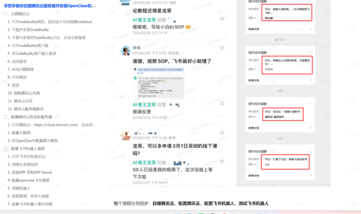 20260227230403756-pasted_image