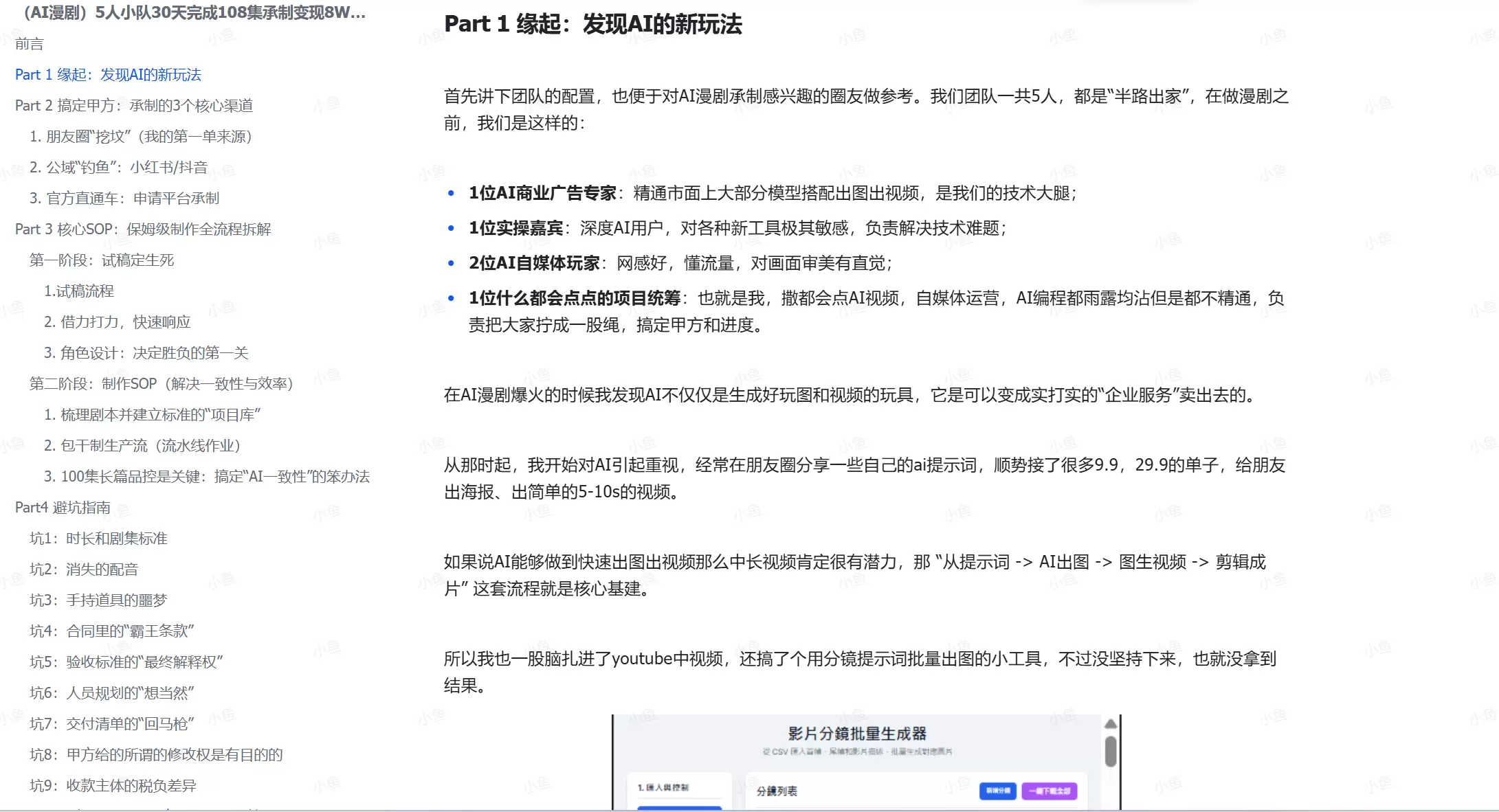 20260306205107217-pasted_image