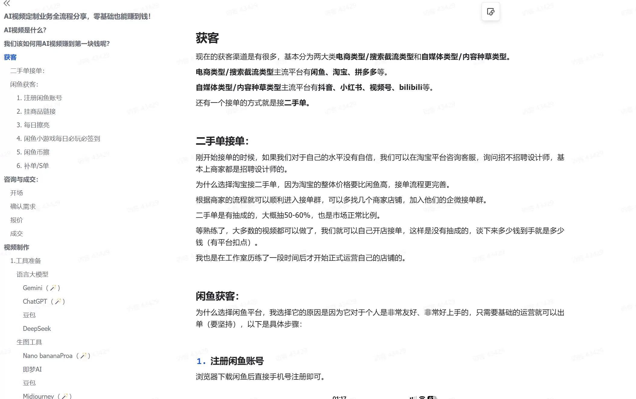 20260316225535652-pasted_image