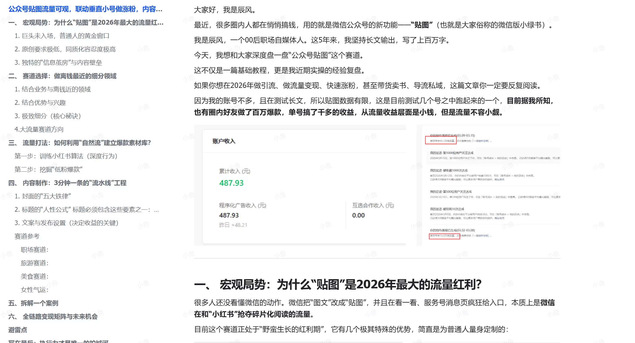 20260507213237866-pasted_image