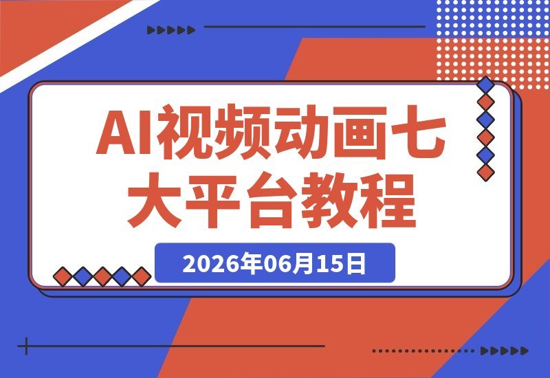 20260616170758662-6131b9affa0cf2ef9872469edb406e72_20260615211328851-20260615211327989-cover