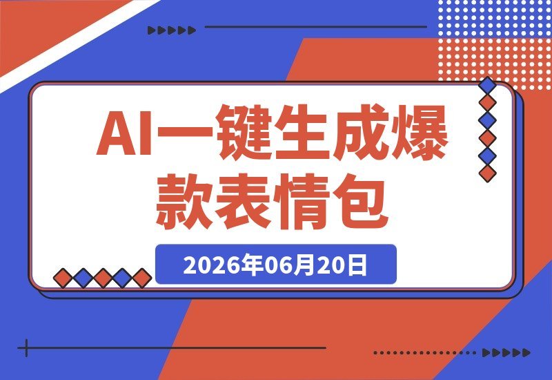 20260621171745523-cdbf514610b7aaa3bef82f9ed492acf8_20260620211536924-20260620211534659-cover