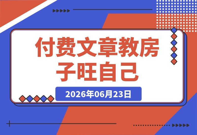 揭秘!让房子“旺”你的实用秘诀-梧桐有术