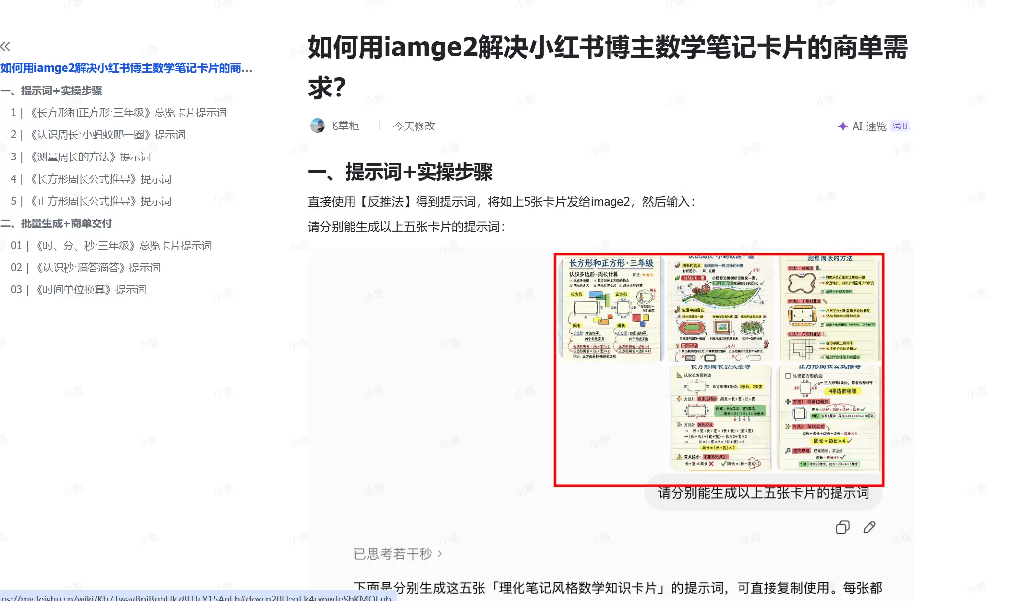 20260703221149139-pasted_image