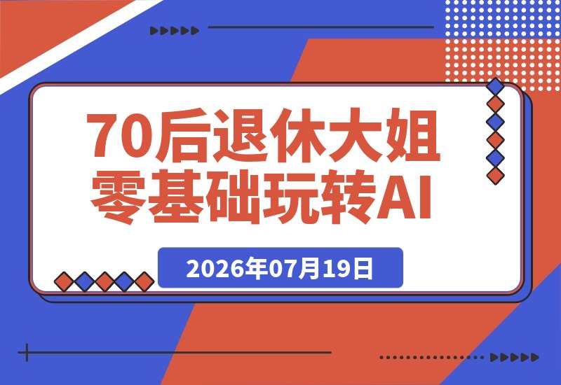 20260720151236119-15c64ba8ce935ea4041742076f68bbbe_20260719221051632-20260719221050994-cover