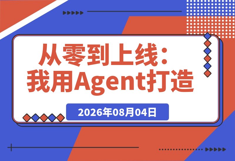 20260804152825247-fbfda67d25a4238ed250b3e8be9e7f63_20260804002501251-20260804002500223-cover